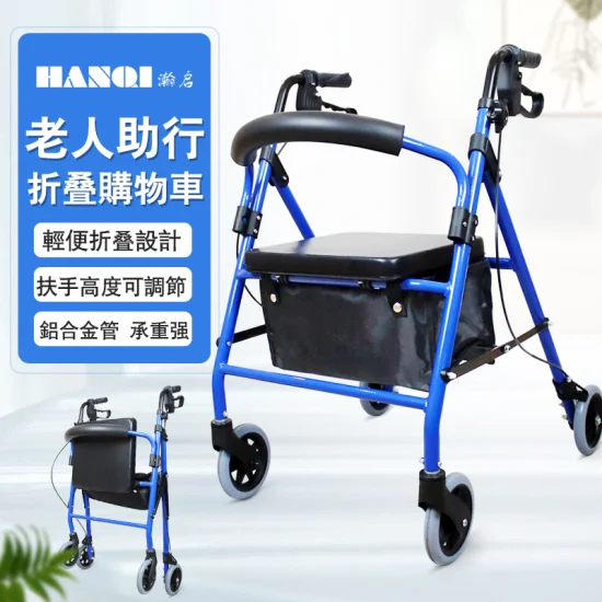 Hanqi Hq406L Rollator dobrável de alta qualidade com freio para idosos